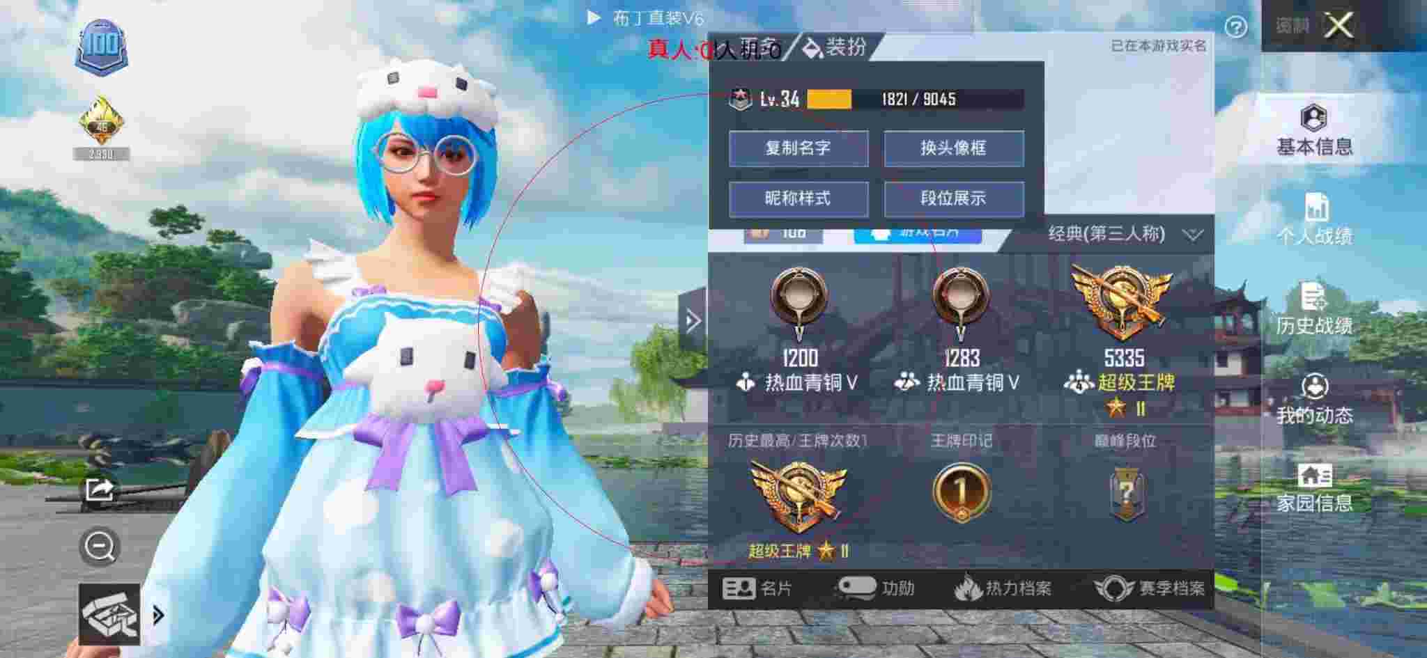 和平精英布丁直装透视 - 和平精英极限追猎外挂巡查辅助预览图